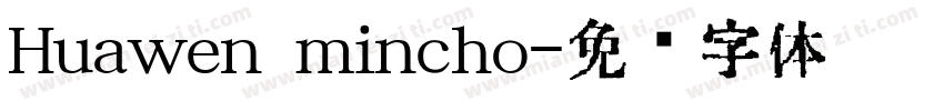 Huawen mincho字体转换